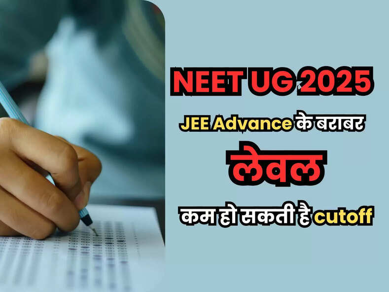 Neet 2025 Paper: परीक्षा का लेवल JEE Advance के बराबर, कम हो सकती है cutoff- कुनाल सिंह